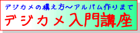 �f�W�J����b�u��