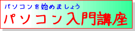 �z�[���R�����キ��z�����̃p�\�R����b�u��